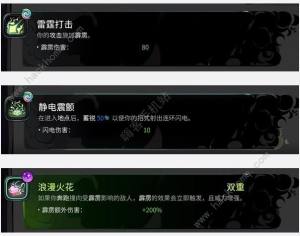 哈迪斯2普攻火炬流怎么搭配 普攻火炬流实战强度详解[图3]
