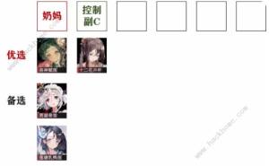 物华弥新1.1版本阵容搭配推荐 1.1版本强势阵容培养攻略[图4]