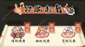 淡墨水云乡踏歌起舞攻略 踏歌起舞怎么刷高分[图1]