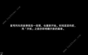 崩坏星穹铁道剧情神主日怎么打 平民剧情神主日打法攻略[图3]