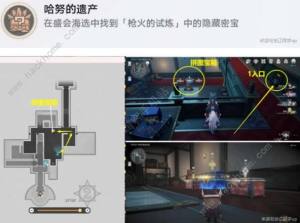 崩坏星穹铁道2.2哈努的遗产隐藏成就攻略 哈努的遗产成就怎么得[图9]