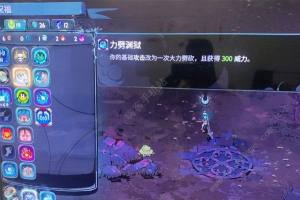 哈迪斯2全武器通用构筑推荐 武器祝福怎么搭配[图3]