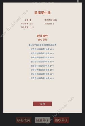 小小掌门人通关流派推荐 新手怎么快速通关[图1]