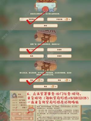 桃源深处有人家碧血丹心成就怎么得 江湖侠影碧血丹心成就获取攻略[图4]