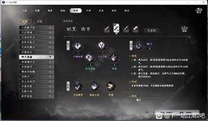 下一站江湖2刀神装备搭配攻略 刀神经脉选择推荐[图13]