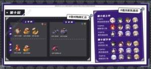 崩坏星穹铁道2.2混沌回忆第一期攻略 2.2混沌回忆第一期速通教程[图10]
