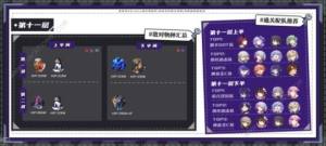 崩坏星穹铁道2.2混沌回忆第一期攻略 2.2混沌回忆第一期速通教程[图11]