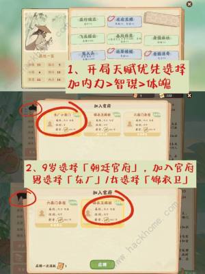 桃源深处有人家碧血丹心成就怎么得 江湖侠影碧血丹心成就获取攻略[图1]