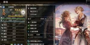 歧路旅人大陆的霸者四星角色推荐 最强四星角色有哪些[图4]