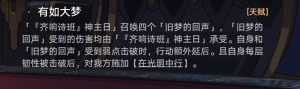 崩坏星穹铁道末日幻影模式怎么玩 末日幻影模式规则打法详解[图3]