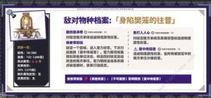 崩坏星穹铁道2.2混沌回忆第一期攻略 2.2混沌回忆第一期速通教程[图6]