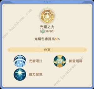 出发吧麦芬服事技能加点攻略 服事一转天赋搭配推荐[图2]