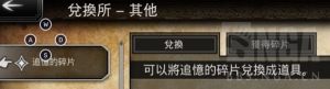 歧路旅人大陆的霸者超详细上手攻略 萌新入坑必备技巧汇总[图12]