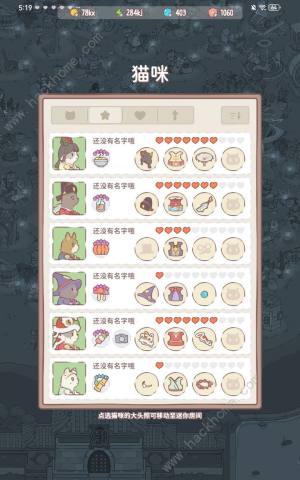 猫咪和汤猫咪台词大全 全星级猫咪台词内容一览[图2]