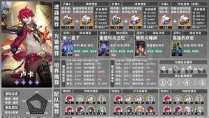 崩坏星穹铁道2.2全虚无命途角色攻略一图流 2.2虚无命途角色培养推荐[图7]