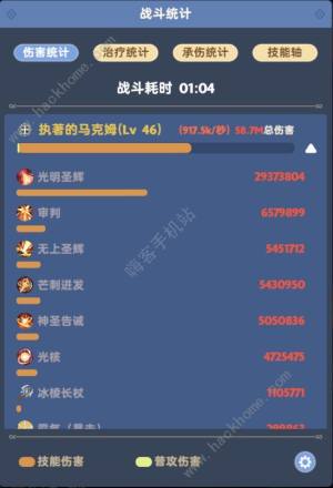 出发吧麦芬服事技能加点攻略 服事一转天赋搭配推荐[图3]