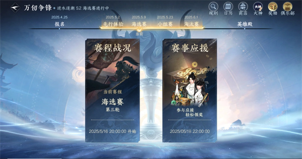 逆水寒手游2.3.4版本前瞻：大富翁玩法上线 六一童趣联动开启[图7]