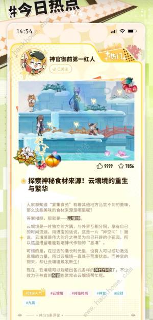 咏月风雅开服攻略 新手入坑必备技巧一览[图3]