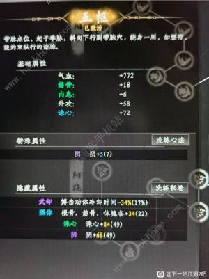 下一站江湖2拳法流怎么搭配 拳法流武器装备选择攻略[图4]
