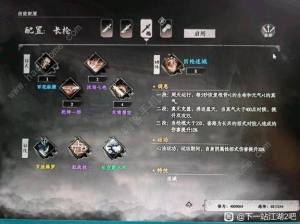 下一站江湖2拳法流怎么搭配 拳法流武器装备选择攻略[图5]