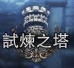 歧路旅人大陆的霸者超详细上手攻略 萌新入坑必备技巧汇总[图4]