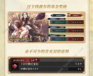 歧路旅人大陆的霸者公测福利大全 公测免费41抽领取教程[图5]
