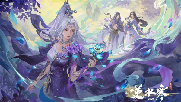 逆水寒手游2.3.4版本前瞻：大富翁玩法上线 六一童趣联动开启[图1]