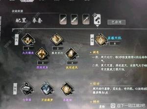 下一站江湖2拳法流怎么搭配 拳法流武器装备选择攻略[图1]