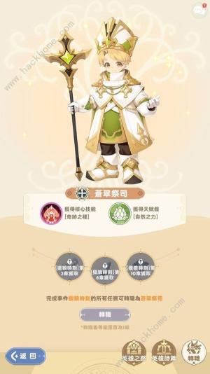 出发吧麦芬服事技能加点攻略 服事一转天赋搭配推荐[图1]