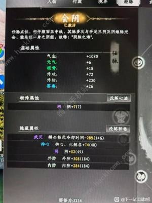 下一站江湖2拳法流怎么搭配 拳法流武器装备选择攻略[图3]