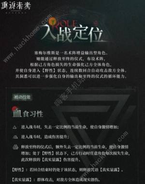 重返未来1999塞梅尔维斯技能是什么 塞梅尔维斯属性配队及抽取推荐[图2]