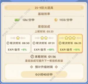 出发吧麦芬刷怪速度和挂机收益哪个好 刷怪挂机对比详解[图1]