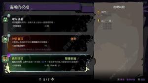 哈迪斯2 32热度怎么打 卡戎斧32热度速通打法攻略[图5]