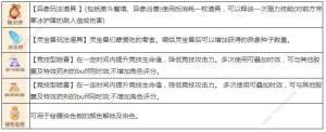 森之国度手艺秘传器产物大全 所有产物属性效果一览[图2]