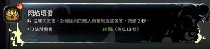 哈迪斯2 32热度怎么打 卡戎斧32热度速通打法攻略[图6]