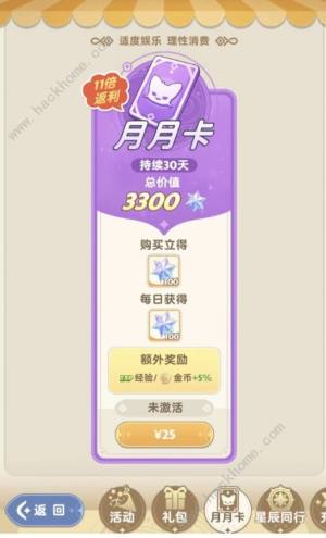 出发吧麦芬微氪职业选什么好 零氪钻石使用及抽卡推荐[图1]