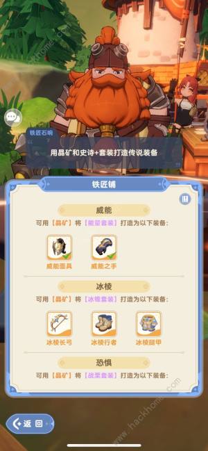 出发吧麦芬六元党攻略 六元党游侠开局怎么玩[图3]