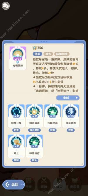 出发吧麦芬低配30关通关攻略 第30关怎么打[图2]