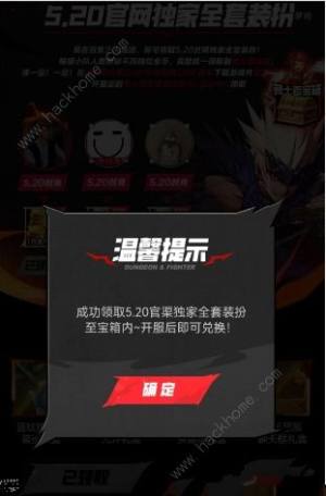 dnf手游2024预创建角色活动怎么参加 预创建角色活动奖励获取详解[图7]