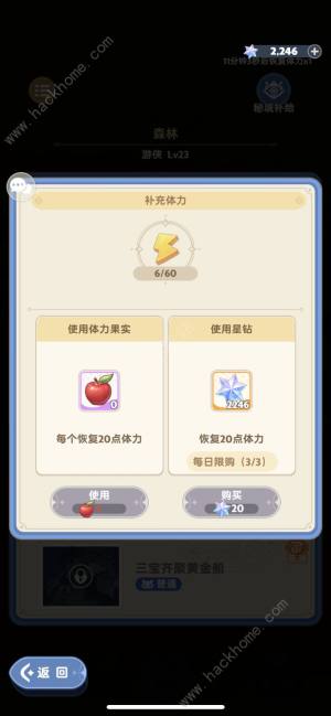 出发吧麦芬六元党攻略 六元党游侠开局怎么玩[图1]