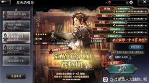 歧路旅人大陆的霸者塞拉斯值得抽吗 塞拉斯饰品搭配及强度详解[图1]