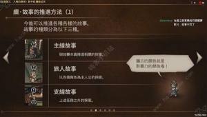 歧路旅人大陆的霸者开局规划攻略 新手前期怎么玩[图3]