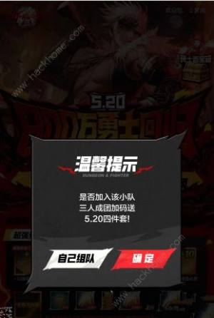 dnf手游2024预创建角色活动怎么参加 预创建角色活动奖励获取详解[图6]