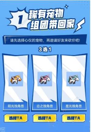 dnf手游独角兽活动怎么0元得 2024独角兽砍价活动攻略[图5]