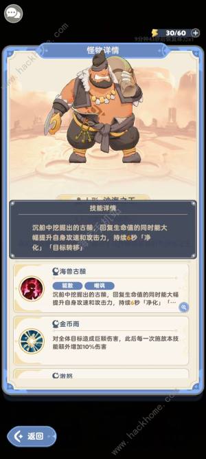 出发吧麦芬低配30关通关攻略 第30关怎么打[图1]