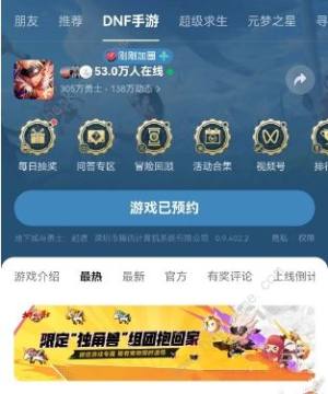 dnf手游独角兽活动怎么0元得 2024独角兽砍价活动攻略[图3]