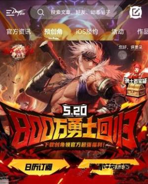 dnf手游2024预创建角色活动怎么参加 预创建角色活动奖励获取详解[图4]