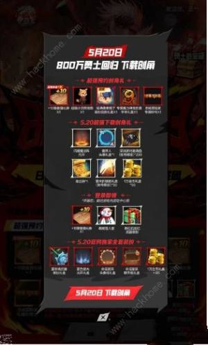 dnf手游2024预创建角色活动怎么参加 预创建角色活动奖励获取详解[图2]