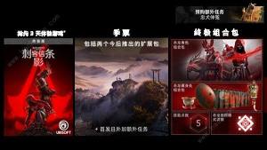 刺客信条影什么时候发售上线 刺客信条影版本价格一览[图3]