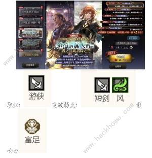 歧路旅人大陆的霸者角色优缺点分析 哪些卡池值得抽[图7]